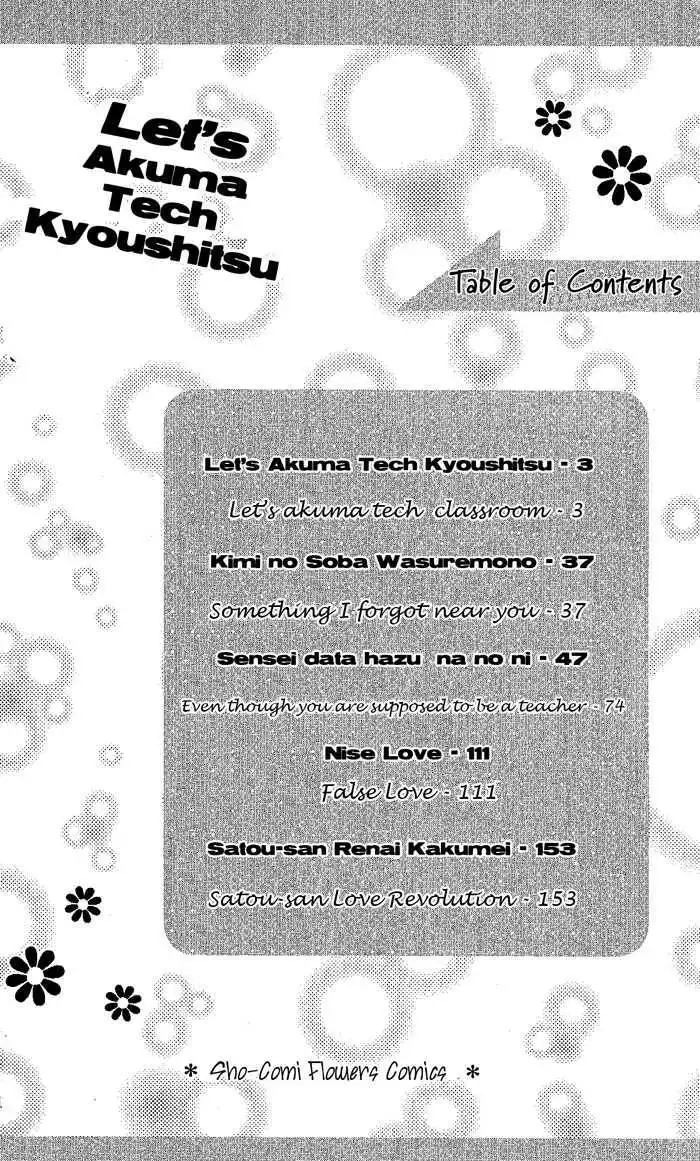 Let's Akuma Tech Kyoushitsu Chapter 1 2